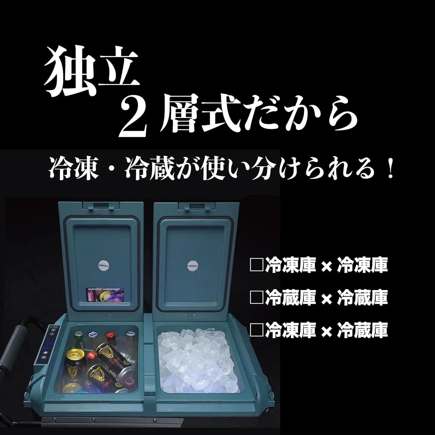 Sawada Tent SAWADA Portable Refrigerator Freezer (Compatible with External Battery) 60L