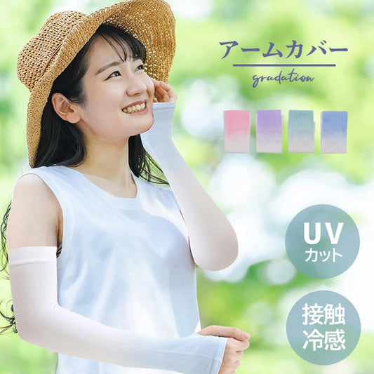 ★人気グラデーションタイプ★ アームカバー UVカット レディース UPF50+ 接触冷感 ロング グラデーション 冷感 夏用 吸汗速乾 日焼け対策 紫外線対策 日焼け防止 手袋  UV スポーツ 冷感 紫外線 腕 アウトドア ライブ スポーツ ランニング