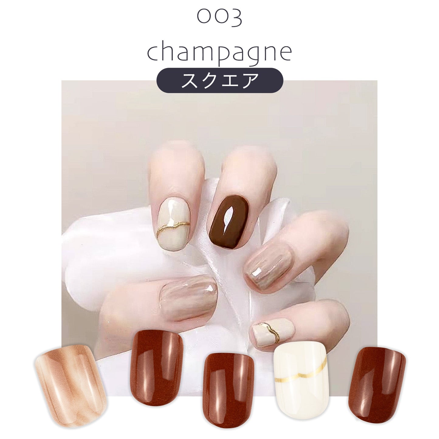 ネイルチップ 貼るだけ完成楽々ネイルアート「003  champagne」