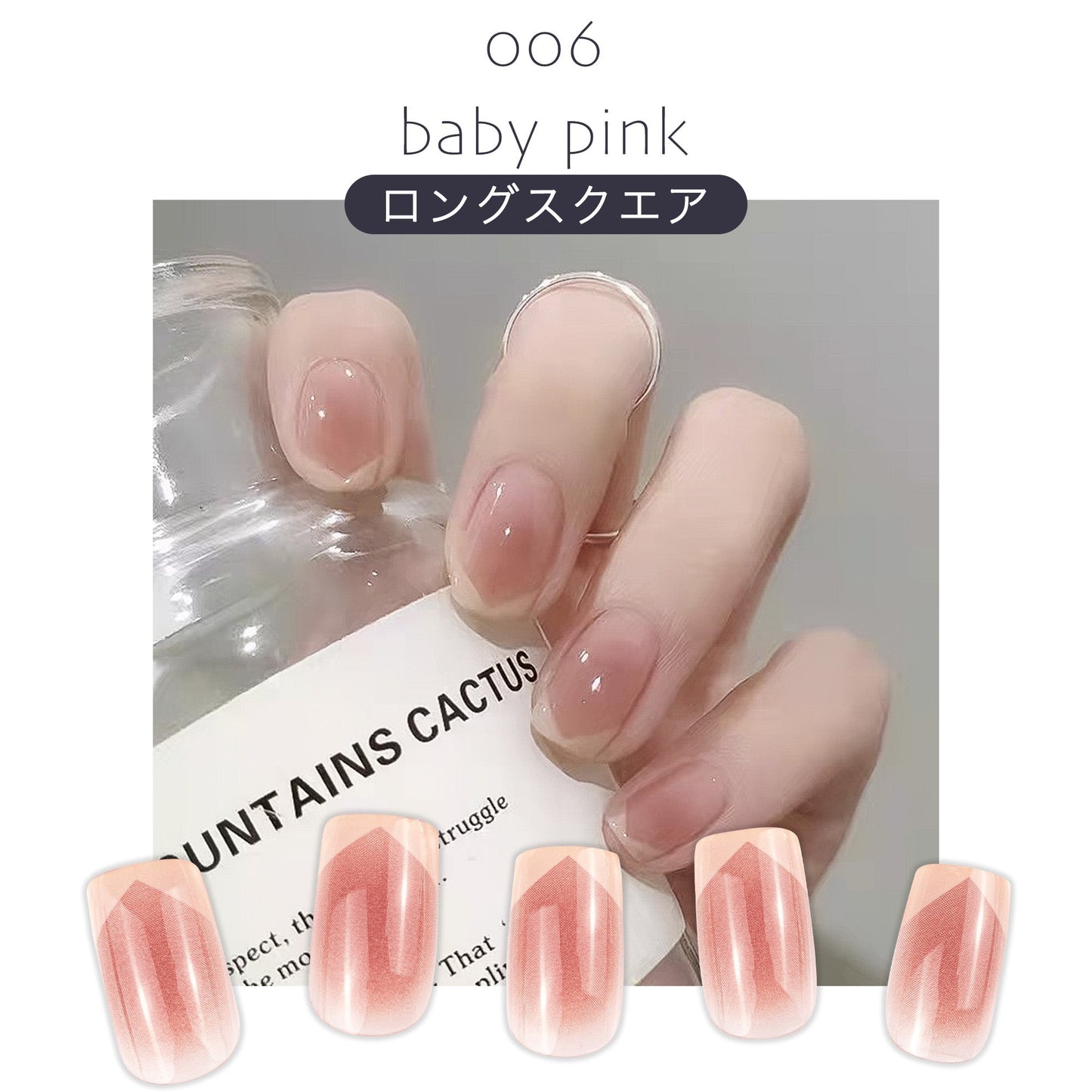 ネイルチップ 貼るだけ完成楽々ネイルアート「006  baby pink」