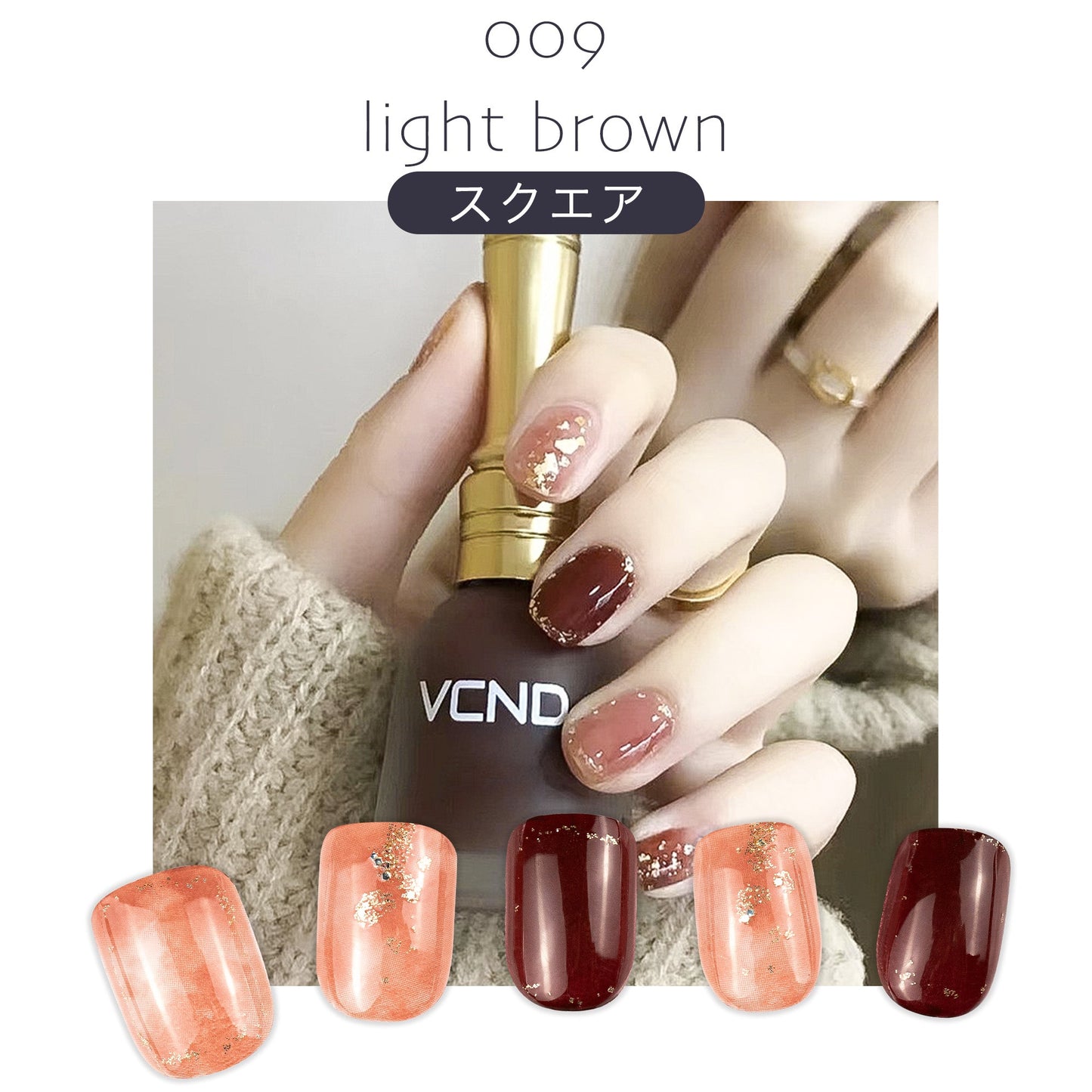 ネイルチップ 貼るだけ完成楽々ネイルアート「009  light brown」