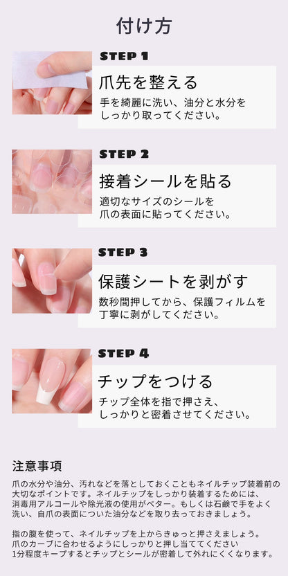 ネイルチップ 貼るだけ完成楽々ネイルアート「006  baby pink」